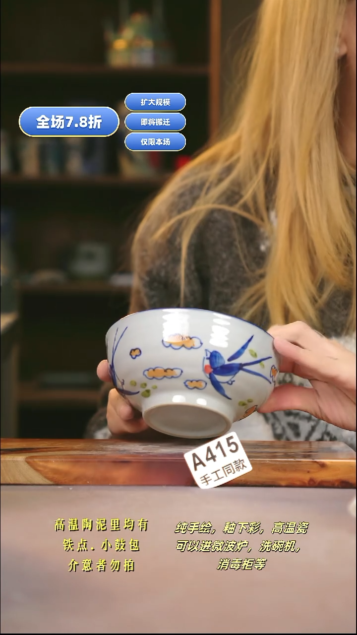 A415新十二器瓷器