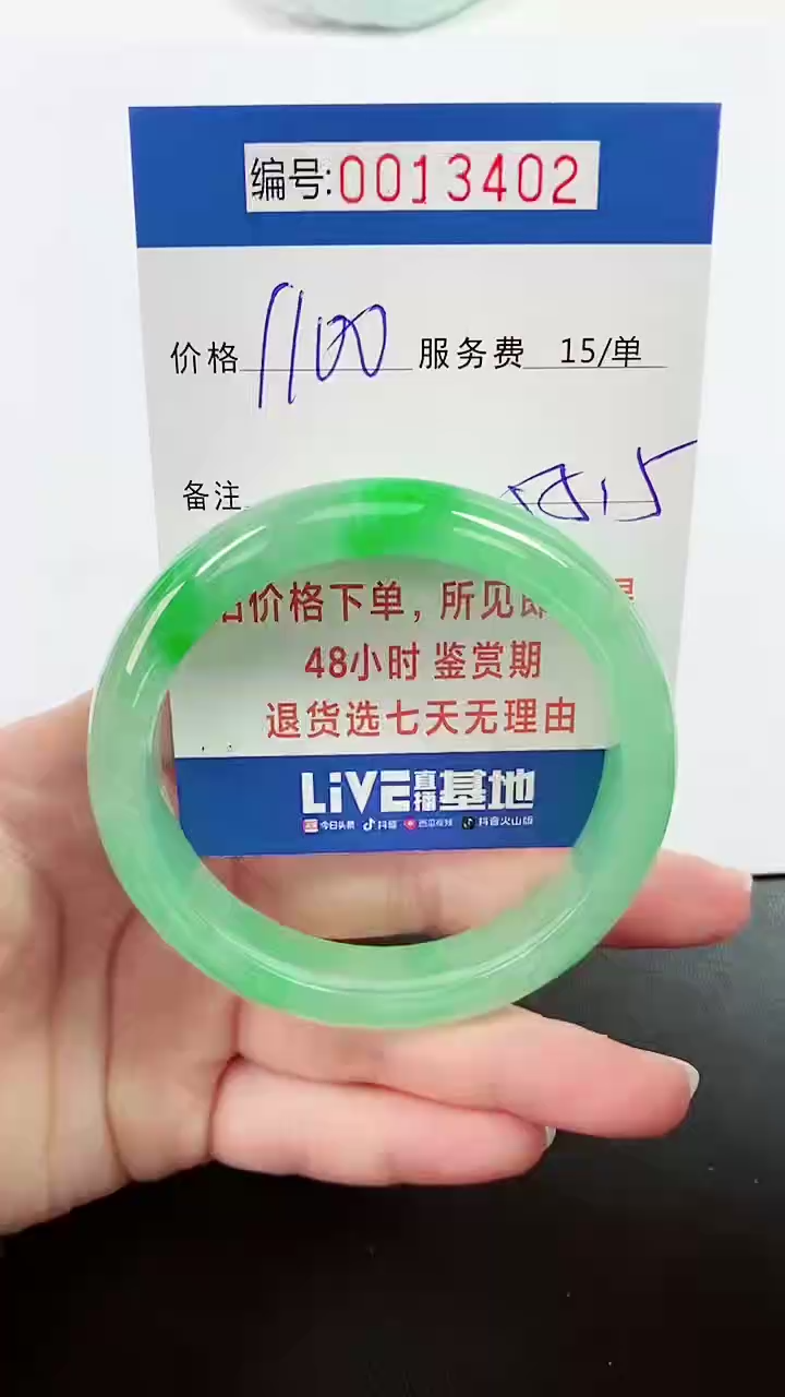 【闪购商品】拍下以实物为准000013402