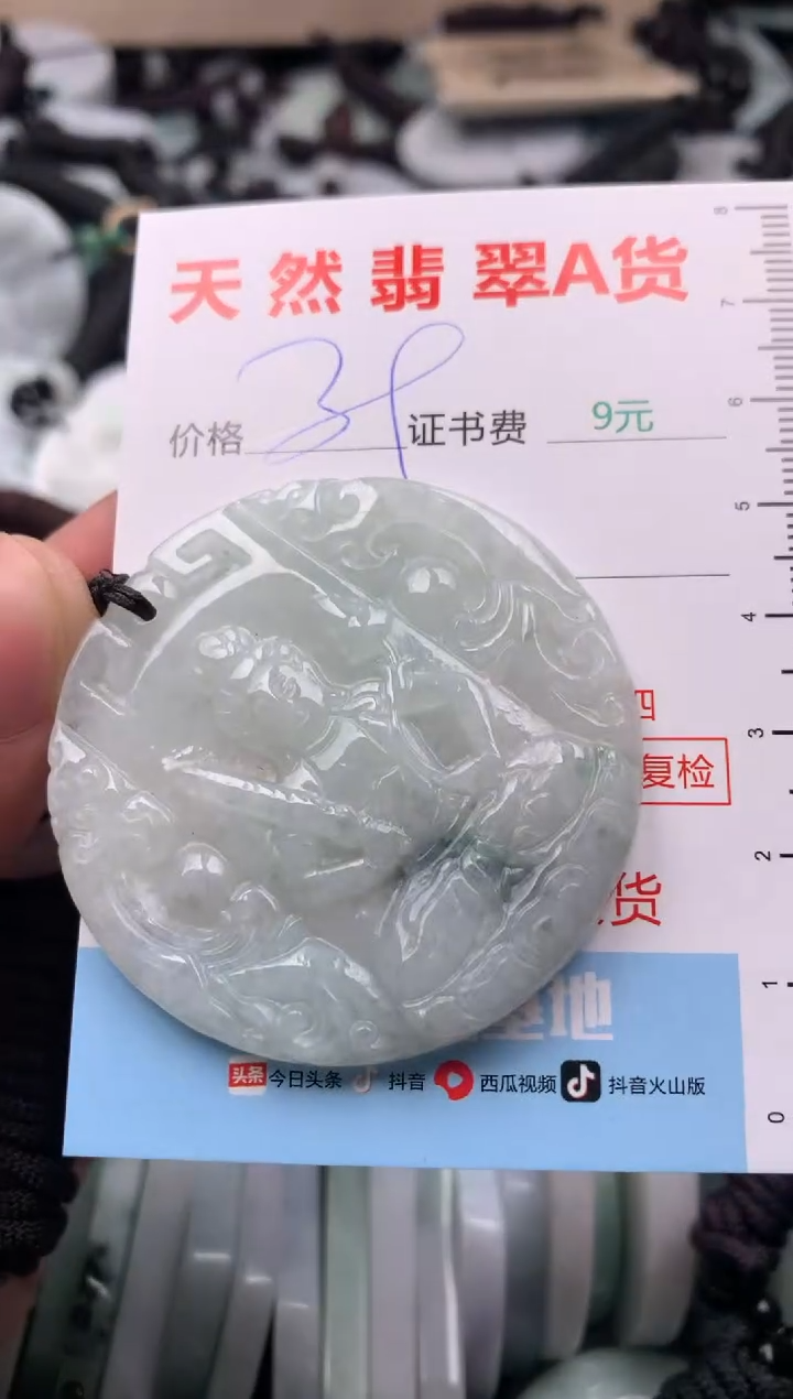 【闪购商品】翡翠吊坠(不含链)未镶嵌1