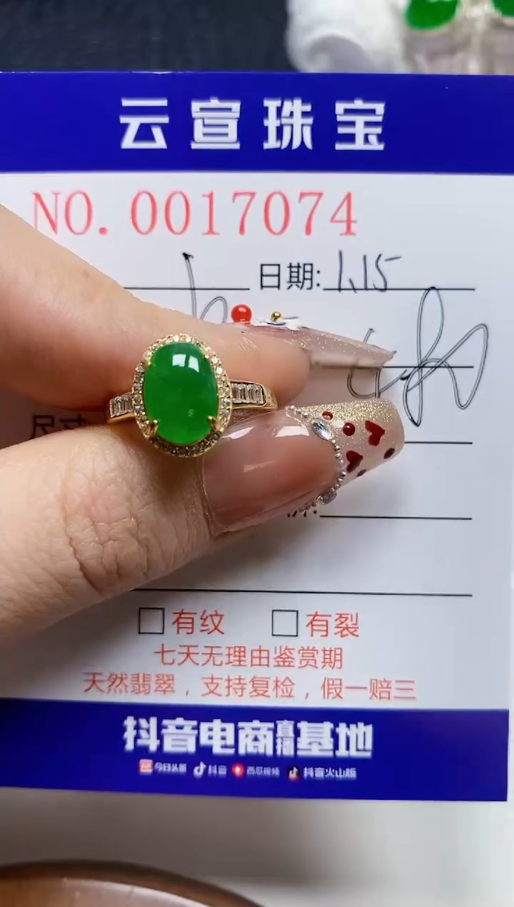 【闪购商品】翡翠戒指银S925镶嵌/7074