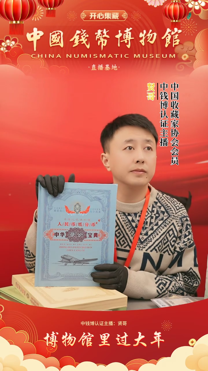 【闪购商品】二分冠号大全贤哥专属