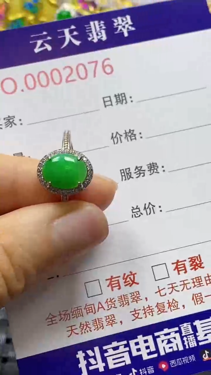 银S925镶嵌戒指翡翠H*/2076