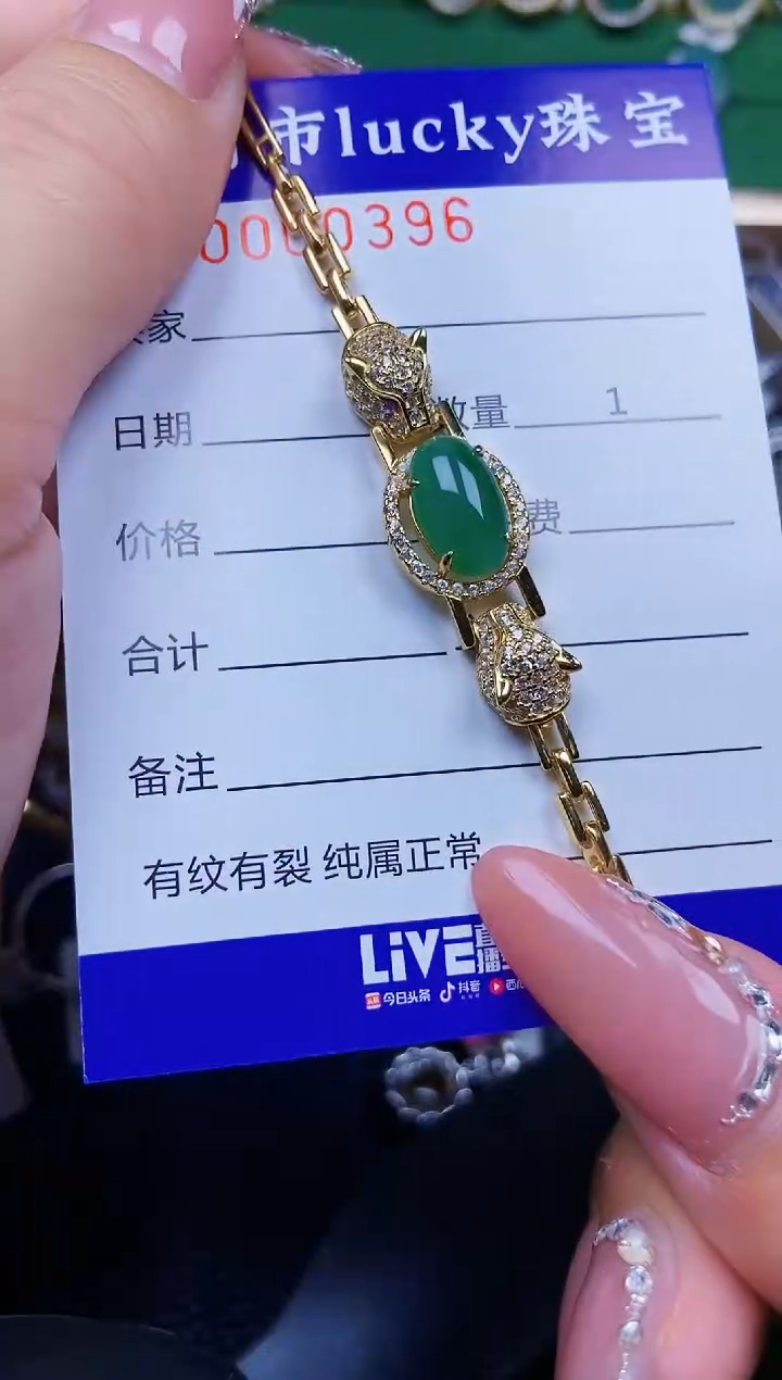 【闪购商品】翡翠颈饰银S925镶嵌0396
