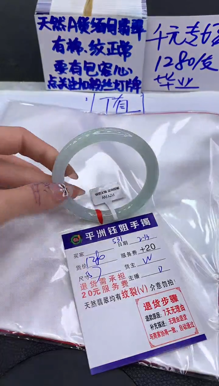 【闪购商品】翡翠手镯未镶嵌111111111111