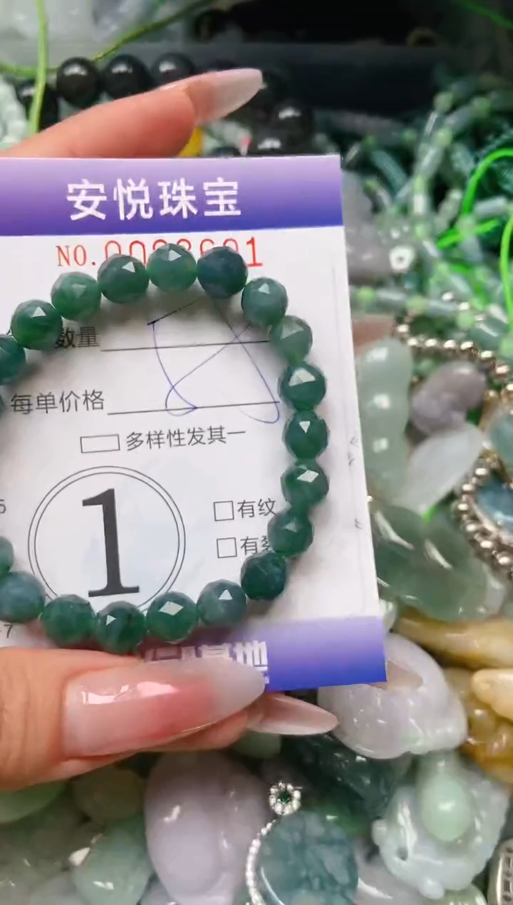 【闪购商品】翡翠颈饰未镶嵌闪购0093601