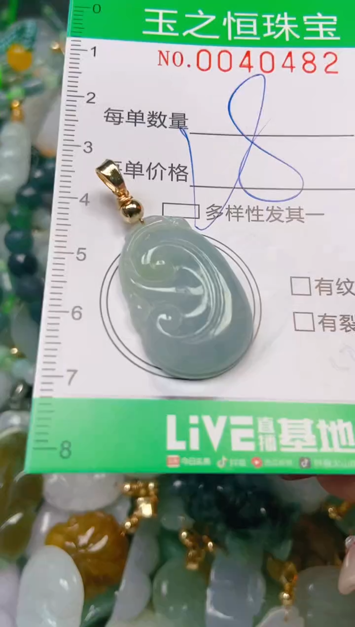 【闪购商品】翡翠颈饰未镶嵌闪购0040482