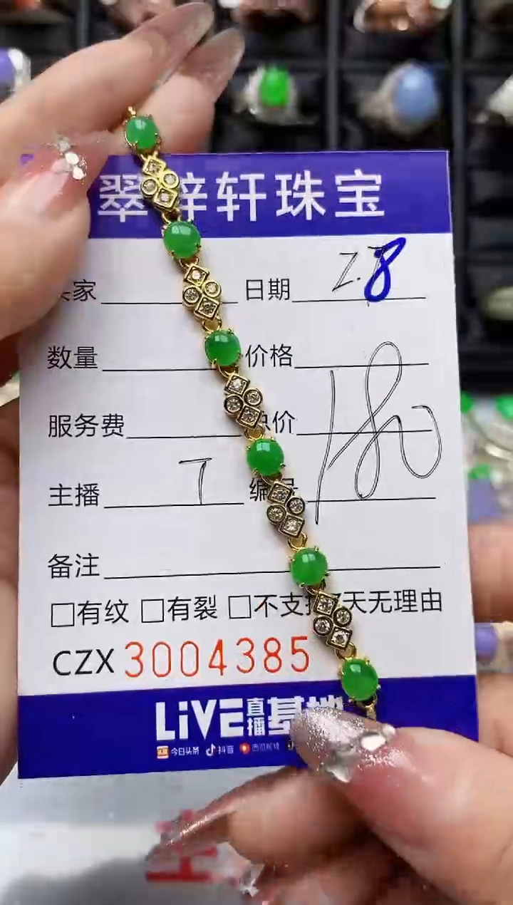 【闪购商品】翡翠戒指银S925镶嵌4385