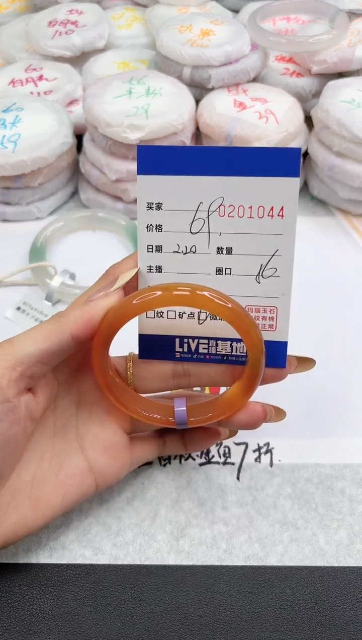 【闪购商品】玛瑙/玉髓手镯未镶嵌1044