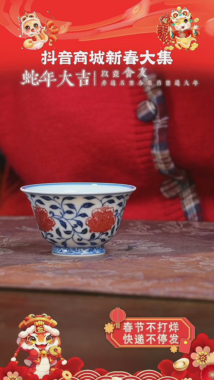 【闪购商品】杯永明尚玩缠枝牡丹撇口杯