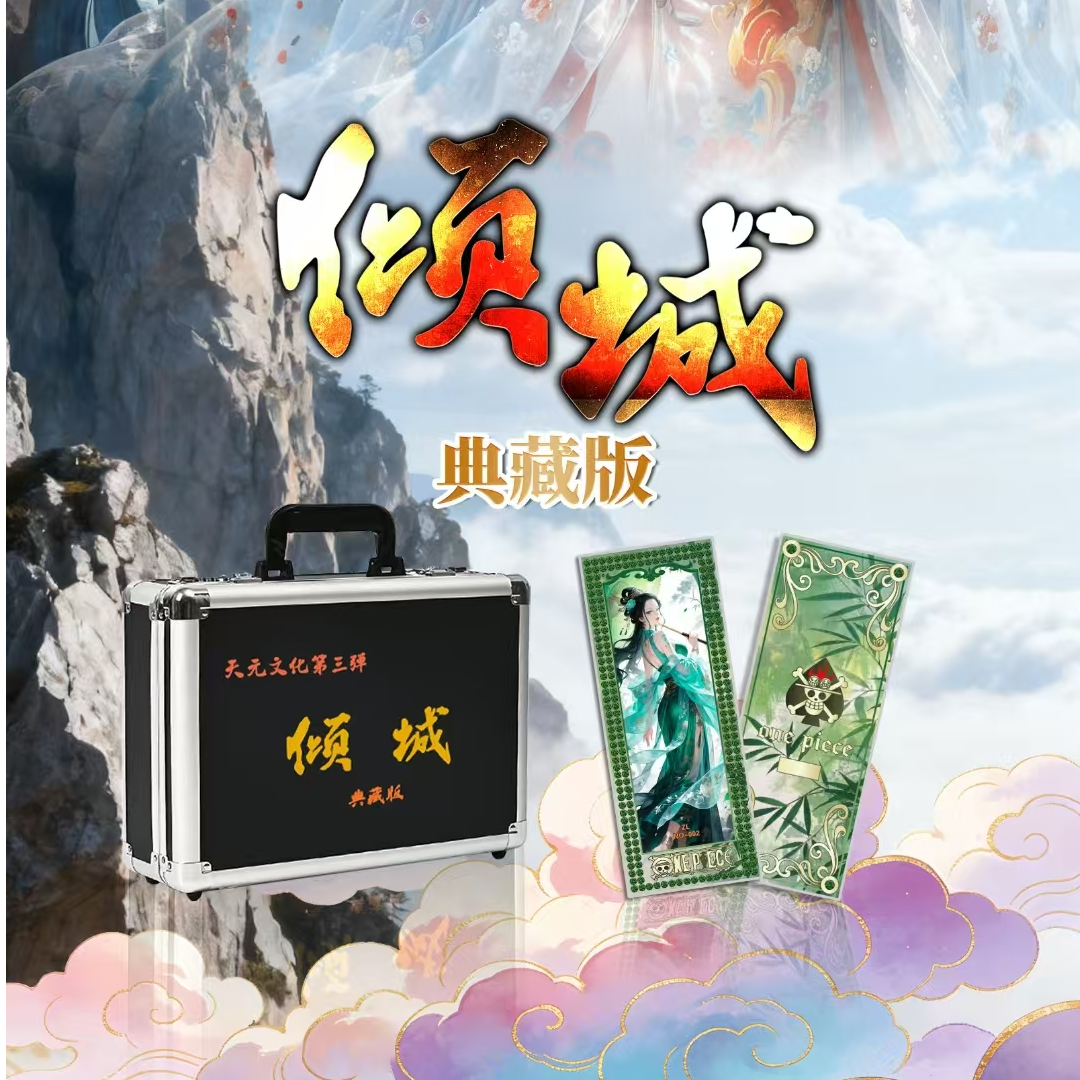 倾城海贼3（12.9欧数字）无版权二创