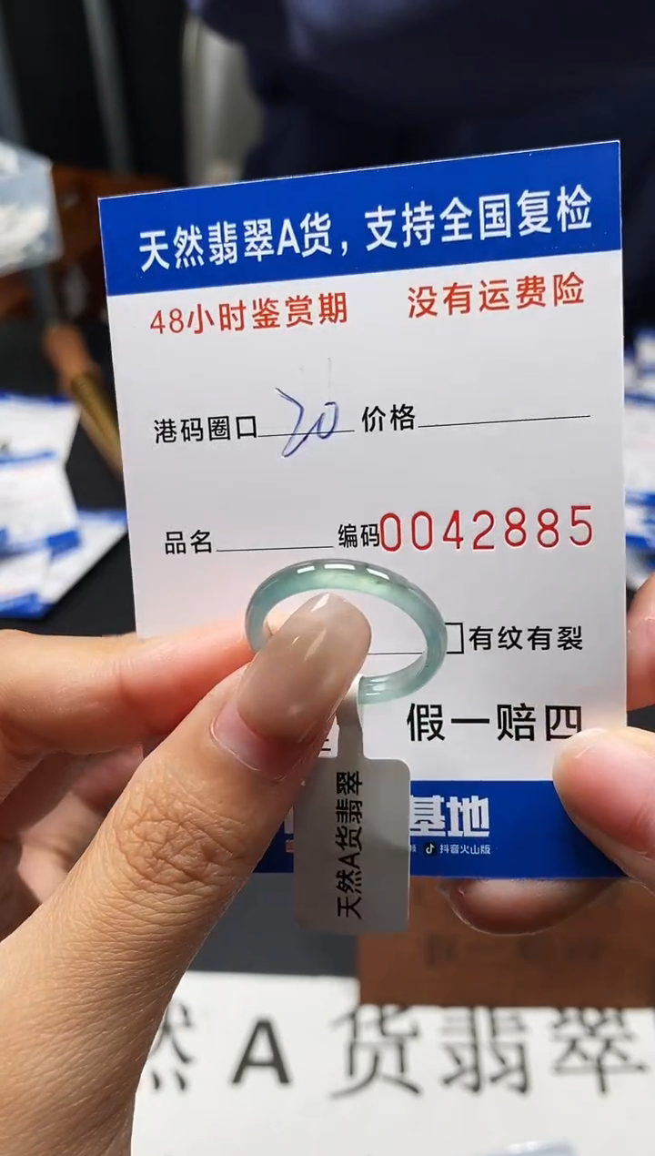 未镶嵌戒指翡翠天然A货翡翠2885