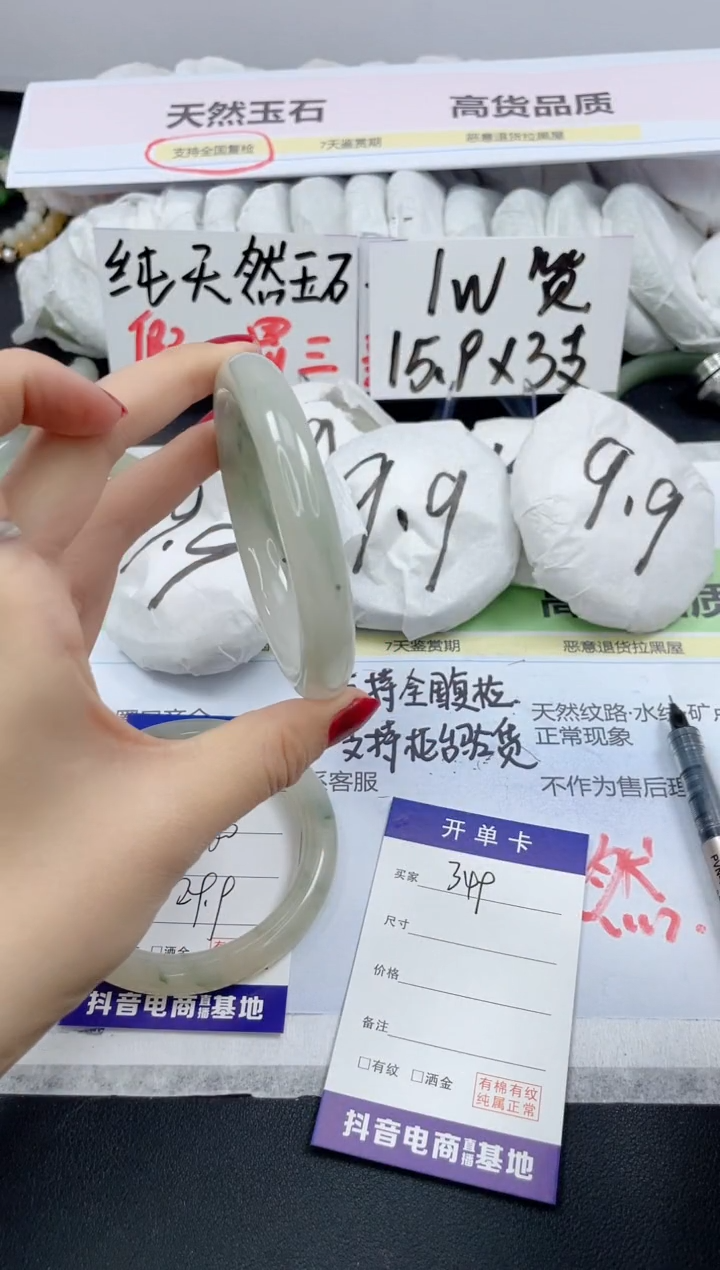 【闪购商品】石英质玉手镯未镶嵌349/60