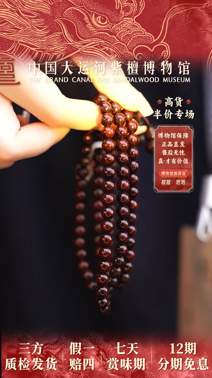 【闪购商品】小叶紫檀手串/手链0.6*108爆星多样性发其一