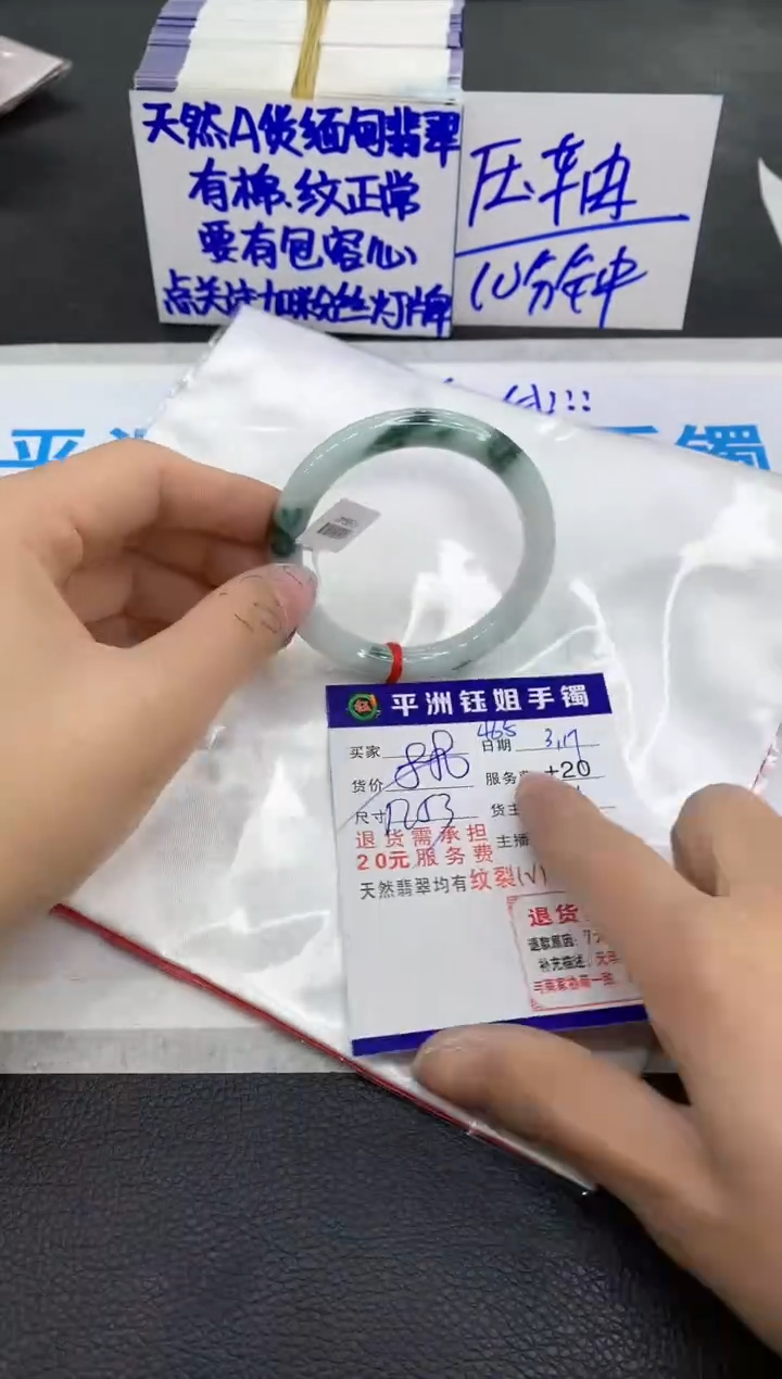 【闪购商品】翡翠未镶嵌手镯111111111111