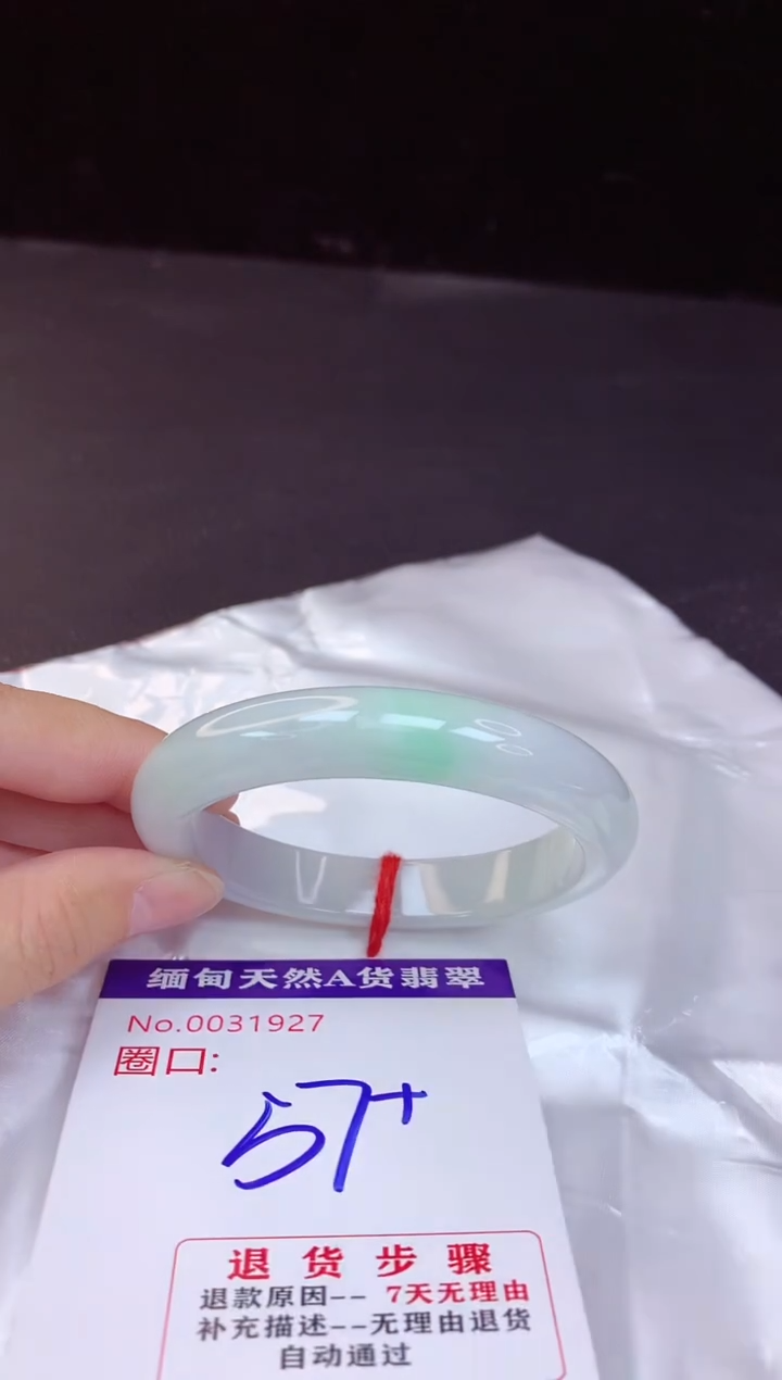 【闪购商品】翡翠手镯未镶嵌57+             