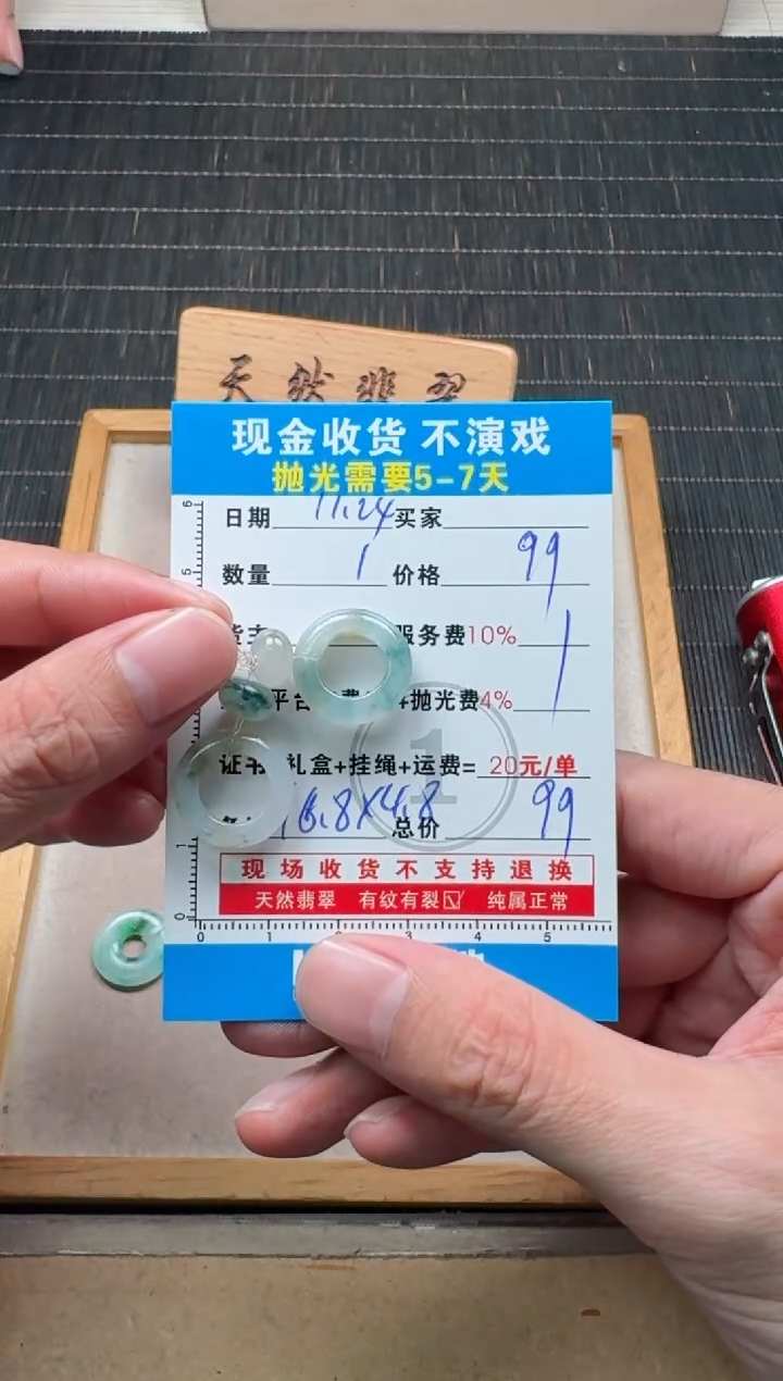 未镶嵌定制翡翠0987349722