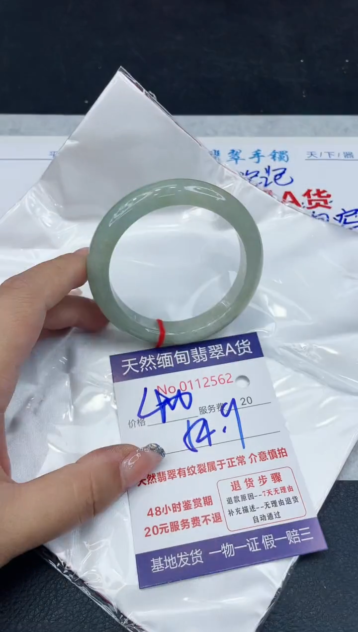 【闪购商品】翡翠手镯未镶嵌888888888888