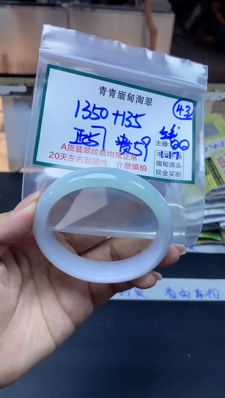【闪购商品】定制翡翠未镶嵌43/手镯/