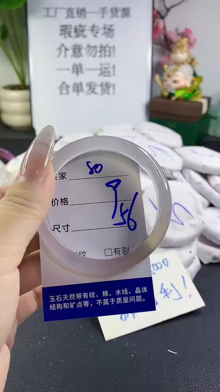 手镯玛瑙/玉髓未镶嵌80