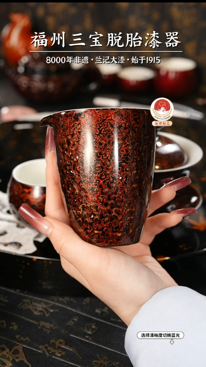 【闪购商品】大漆漆器 极光红公道杯