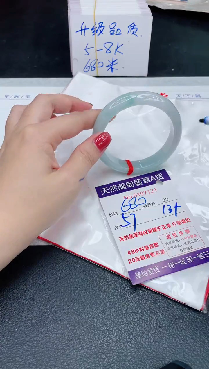 未镶嵌手镯翡翠680.00