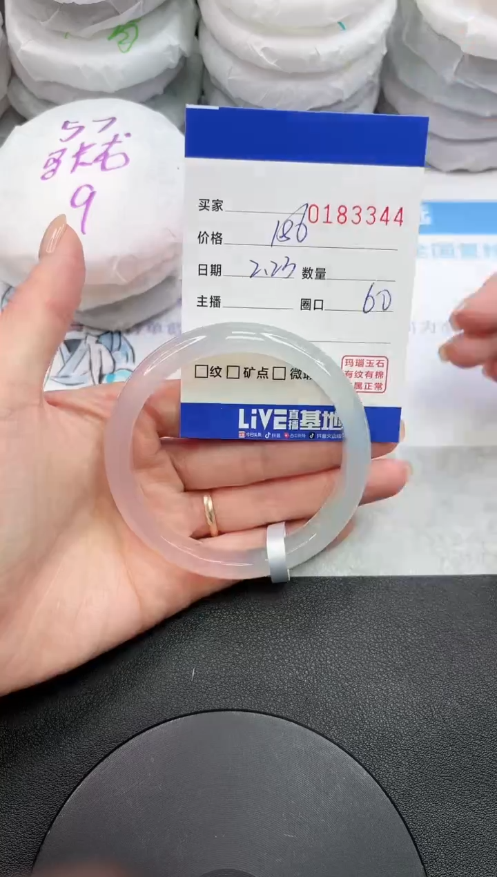 【闪购商品】玛瑙/玉髓手镯未镶嵌3344