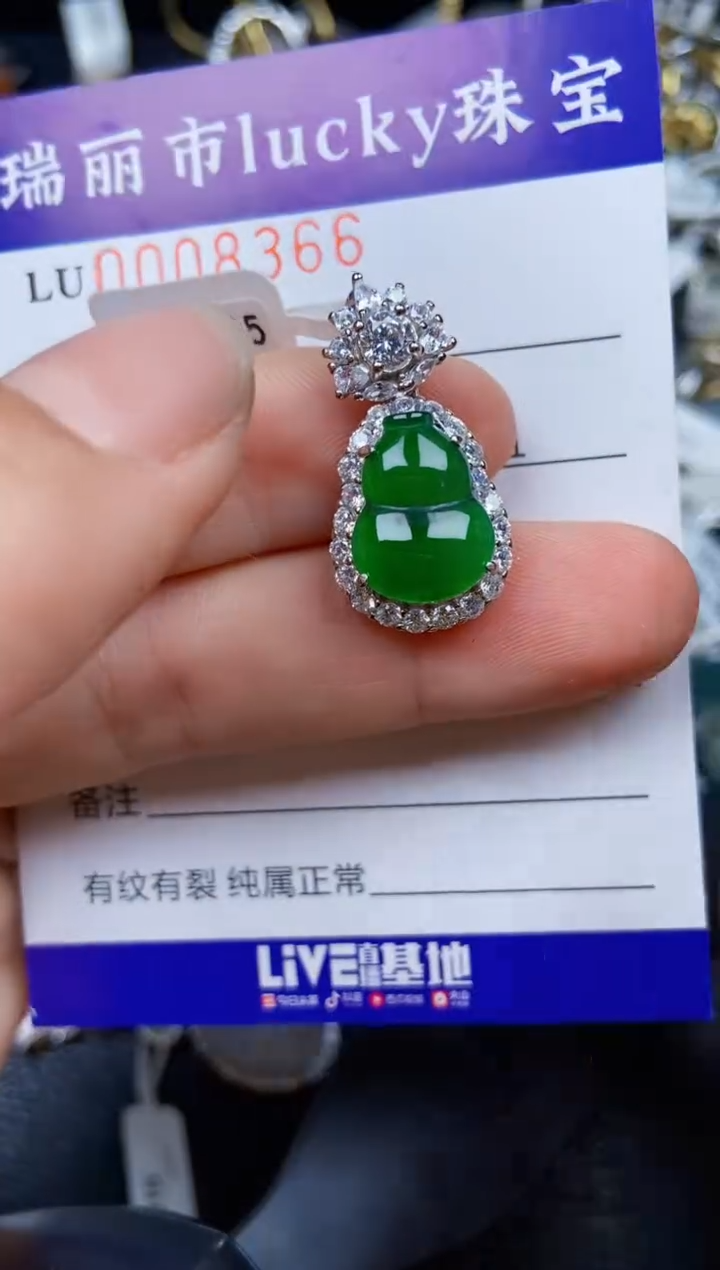 【闪购商品】翡翠颈饰银S925镶嵌8366