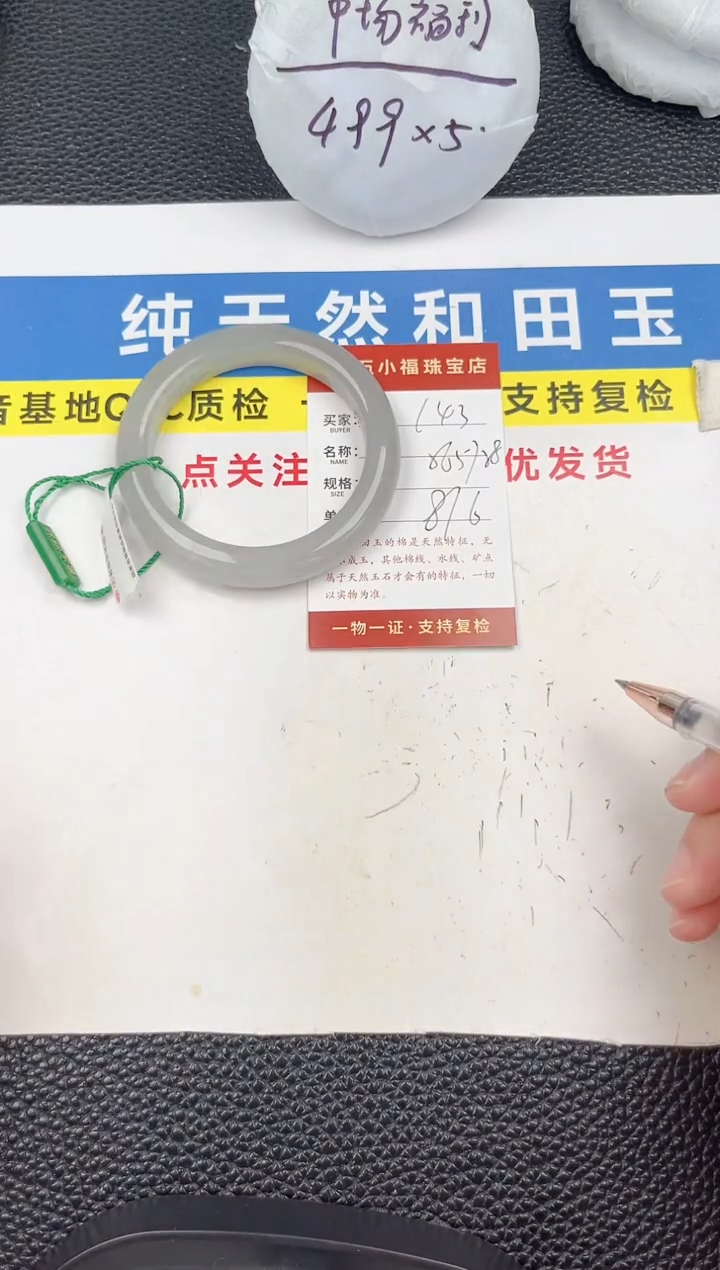 和田玉手镯未镶嵌和田玉手镯微色差143