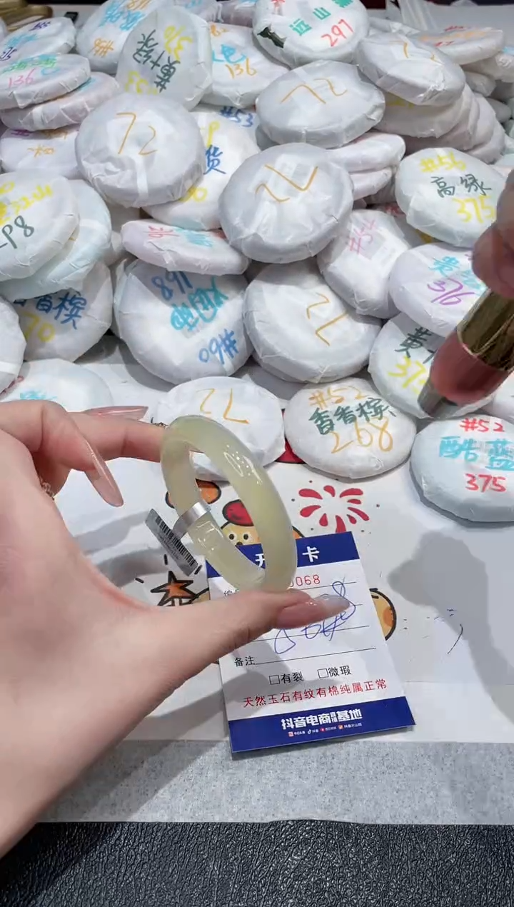 【闪购商品】玛瑙/玉髓手镯未镶嵌-68
