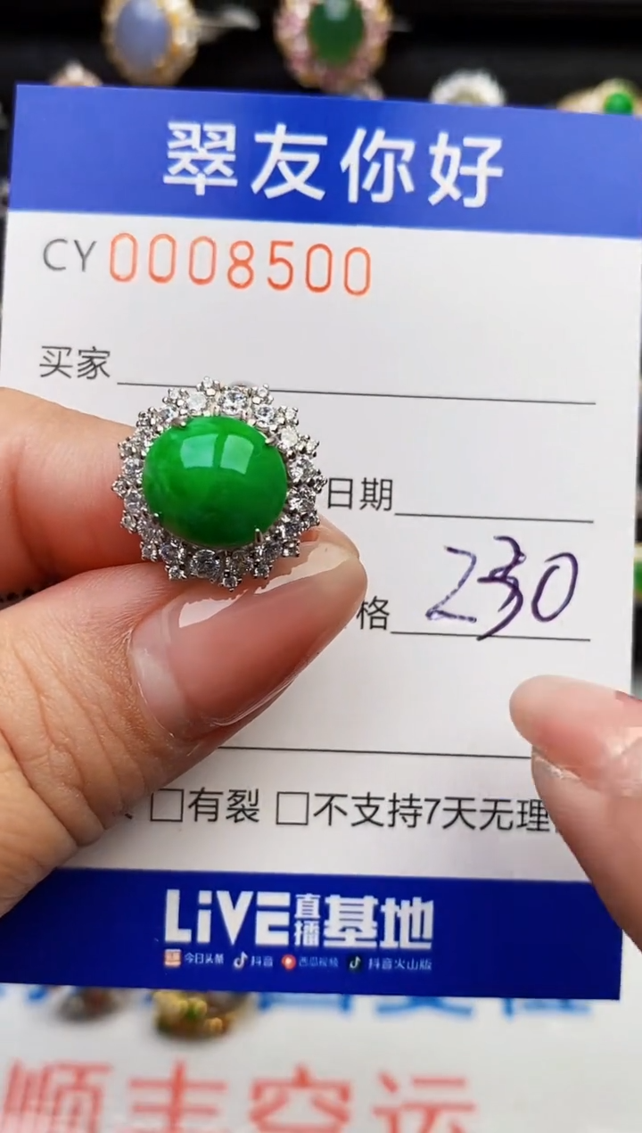 翡翠戒指银S925镶嵌8500