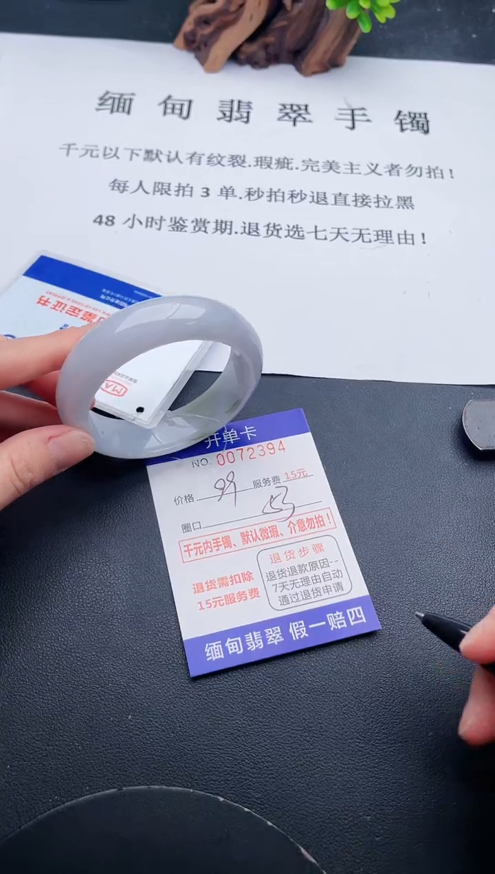 【闪购商品】翡翠手镯未镶嵌94天然翡翠A货