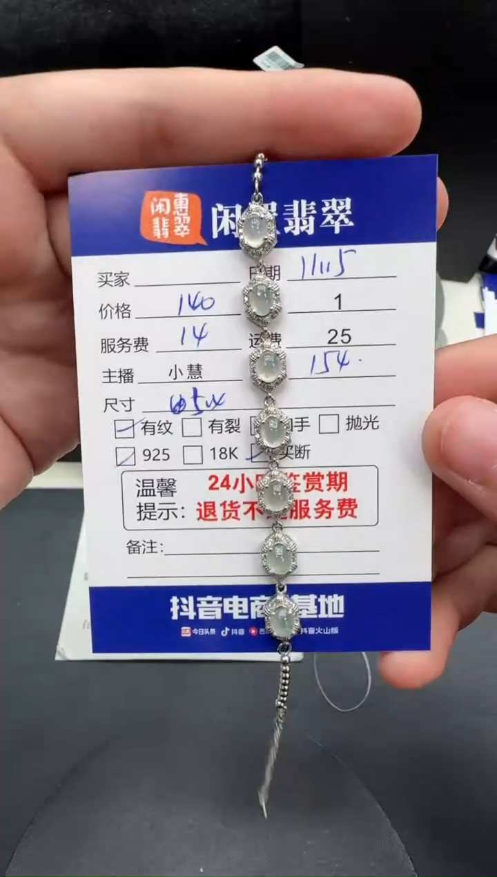 银S925镶嵌手链翡翠翡翠手链