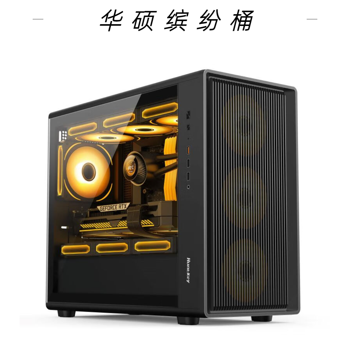 【华硕缤纷桶】英特尔U7搭配华硕Z890 黑色办公商务主机 金百达