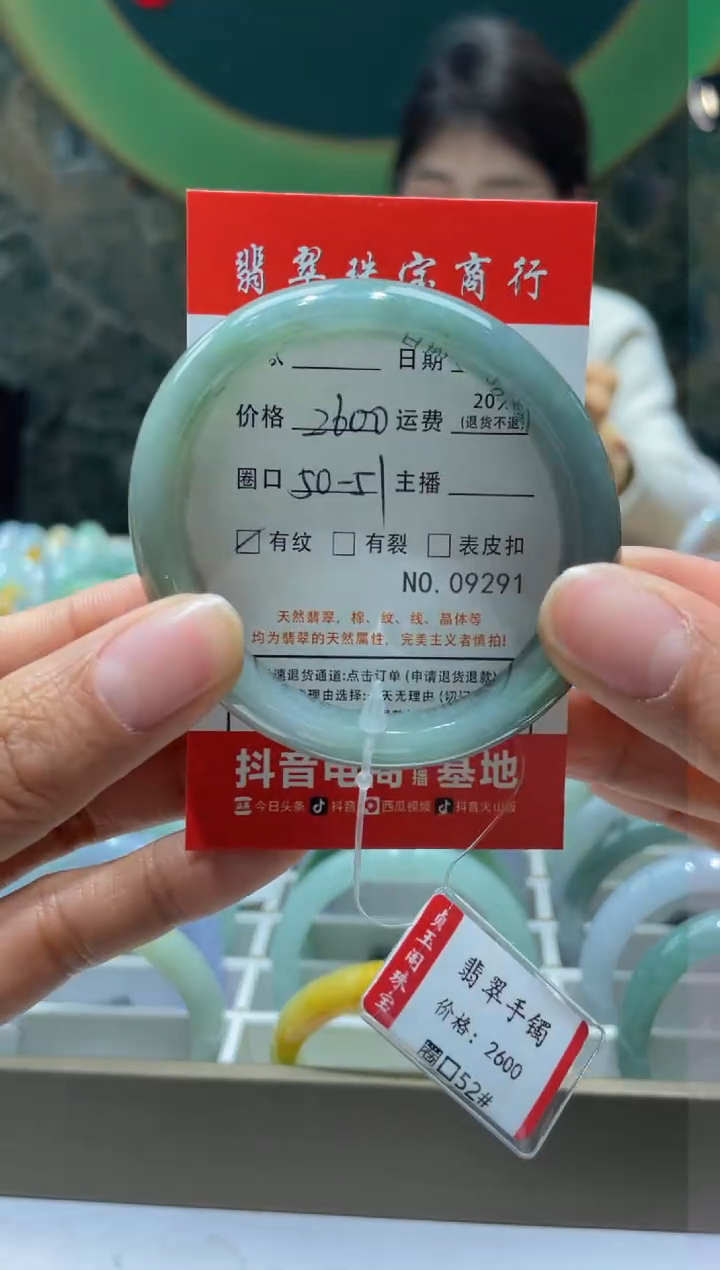【闪购商品】翡翠手镯未镶嵌9291*****