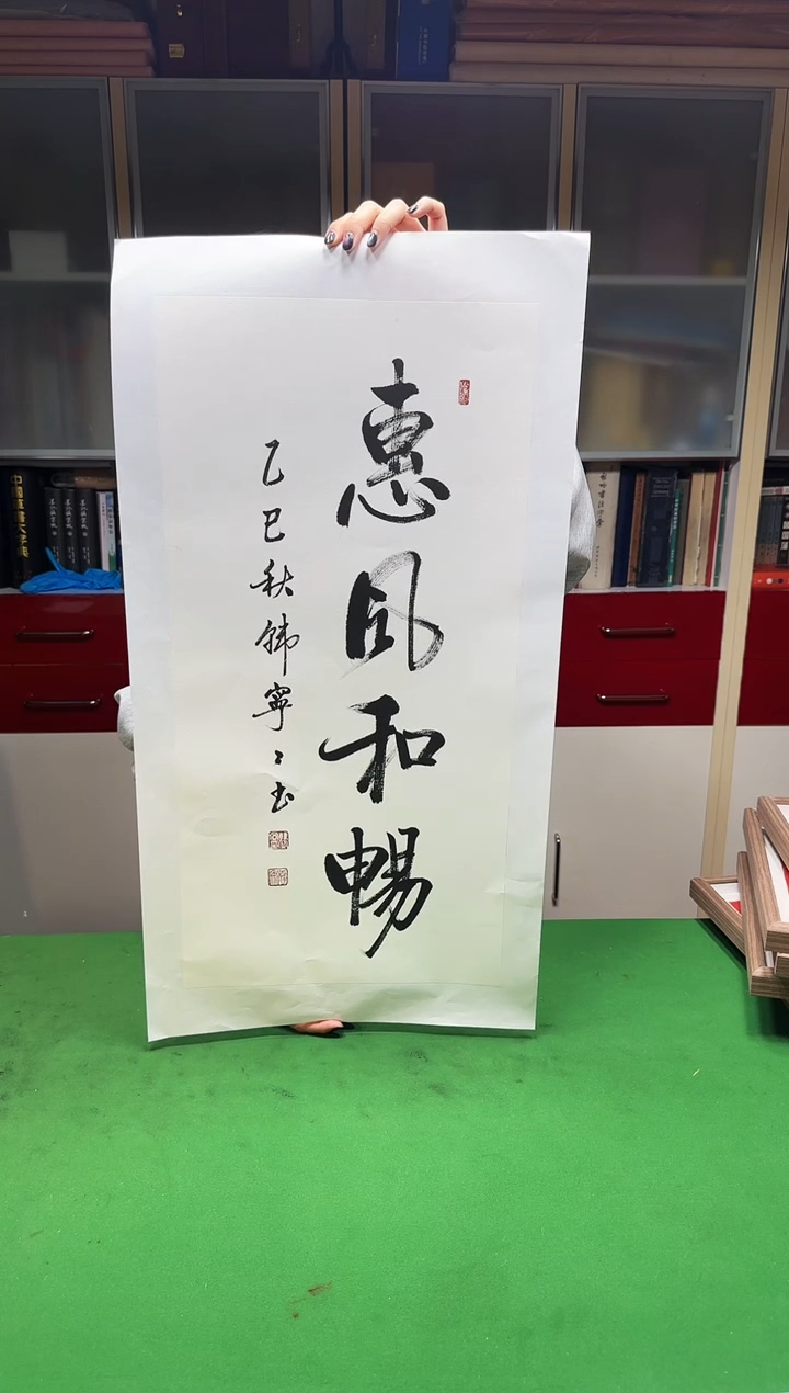 书法链接      98