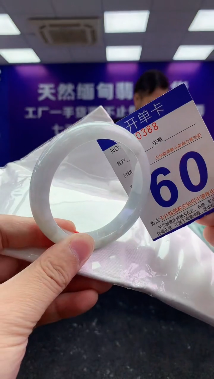 未镶嵌手镯翡翠AAAAAAAAAAAA