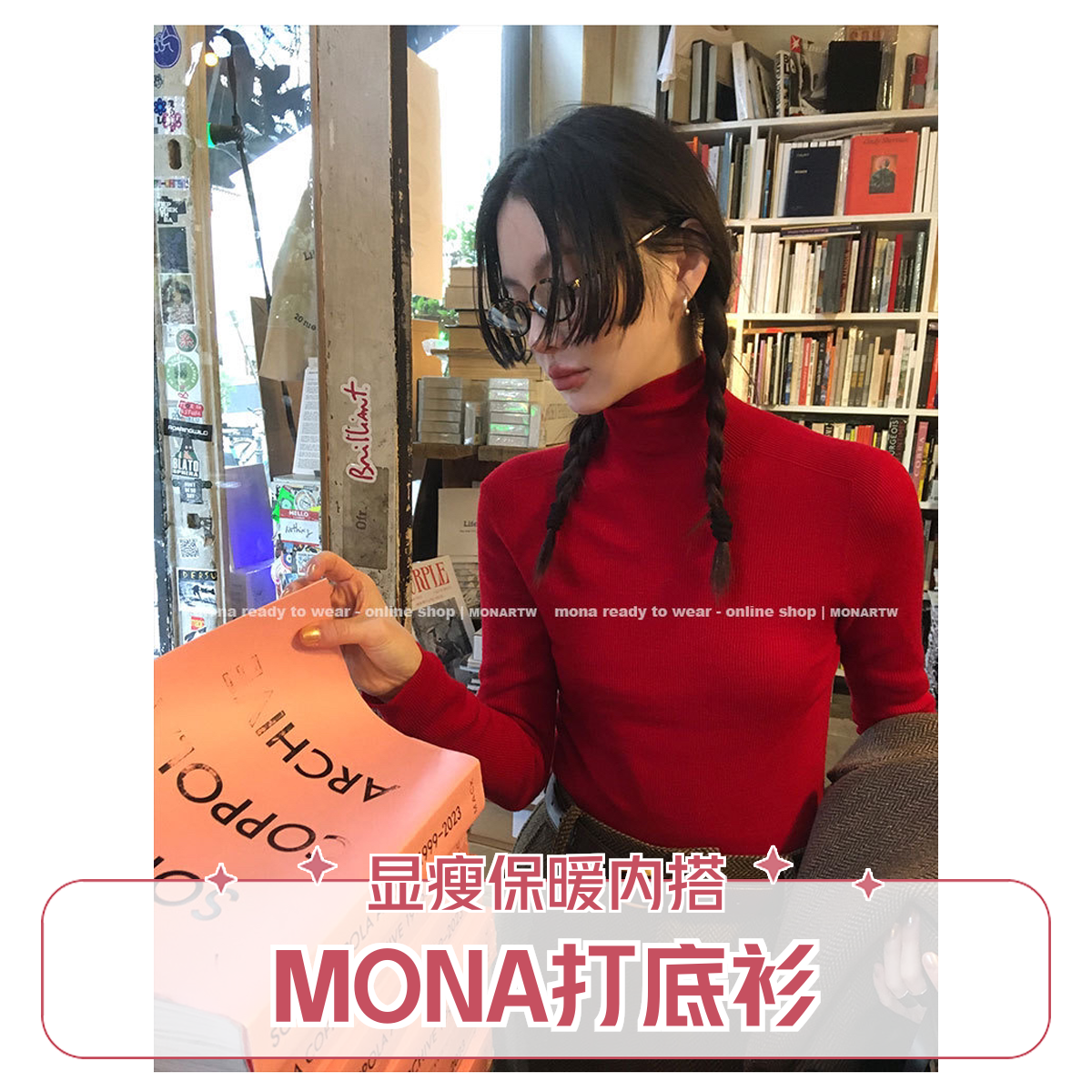【12.12日 早10点上新 抢先加购】MONA 100羊毛 高领显瘦打底衫