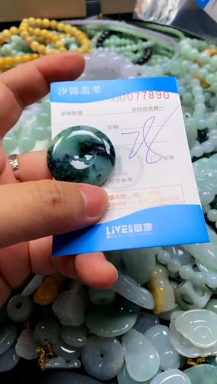 颈饰未镶嵌翡翠闪购商品0077890