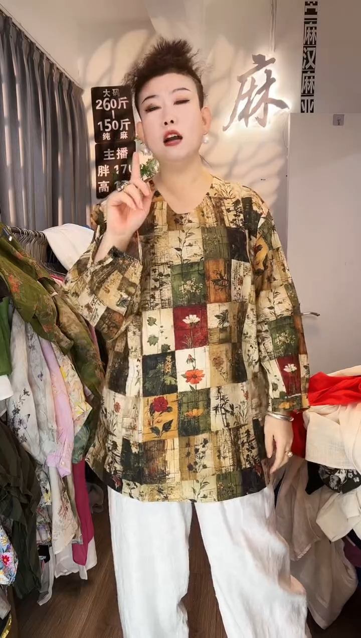 亚麻汉麻苎麻大码女装。