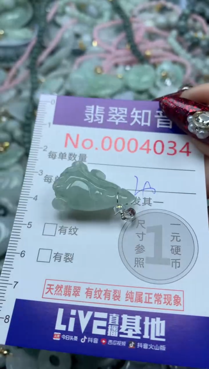 吊坠(不含链)未镶嵌翡翠4034