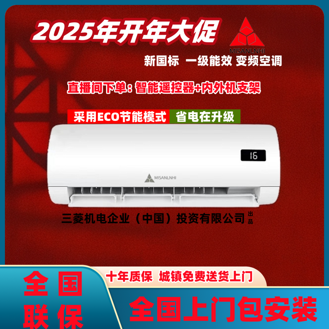 【开年大促】一级能效1.5匹冷暖两用 1匹/2匹冷暖家用壁挂式空调