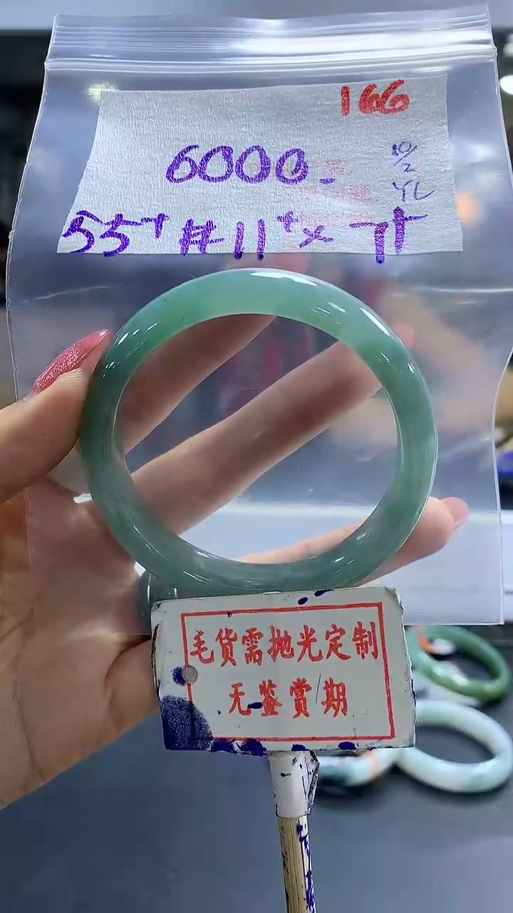 【闪购商品】定制翡翠未镶嵌毛货需精细抛光166多样性发1件6000