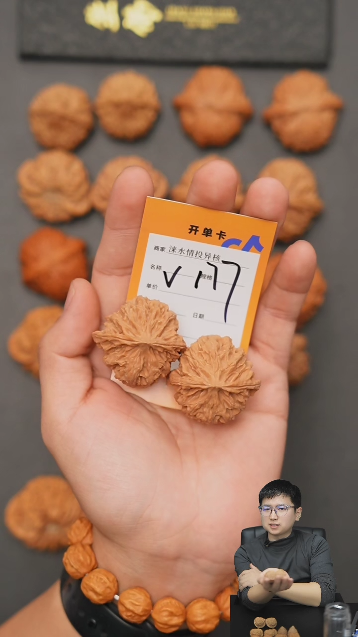 【闪购商品】文玩核桃把件苹果38