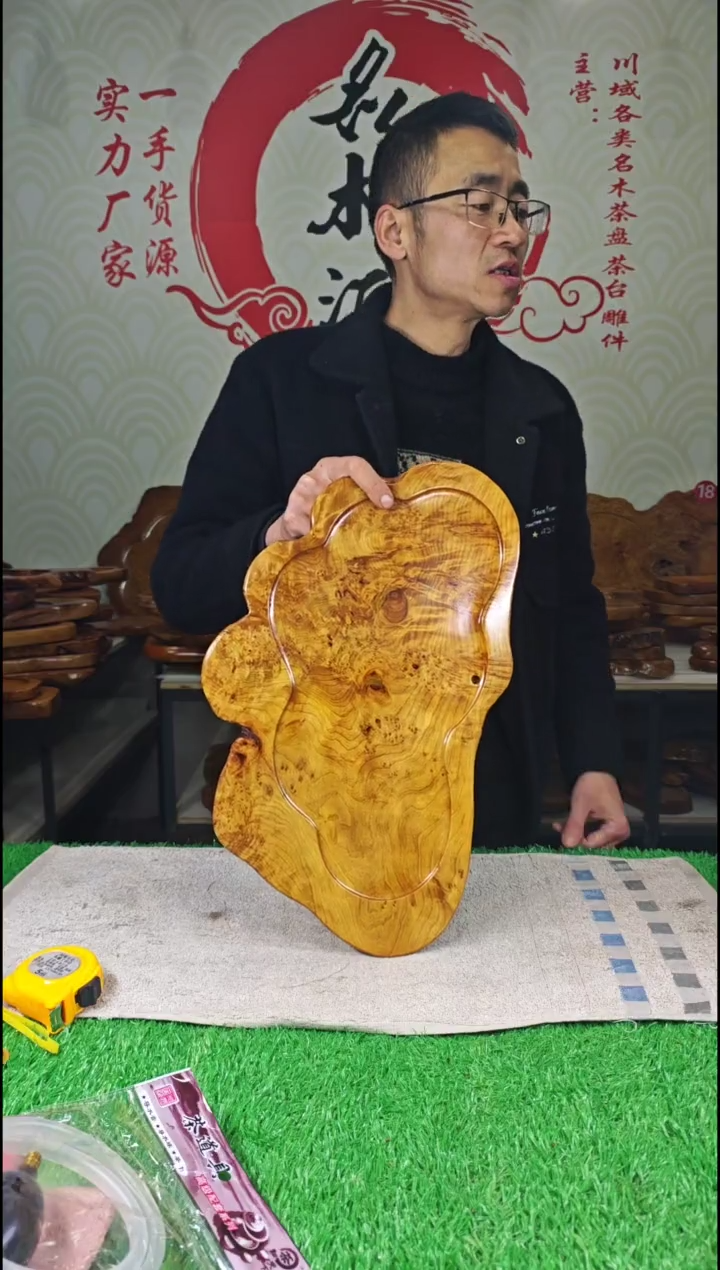 【闪购商品】四川香杉枯木榴茶盘