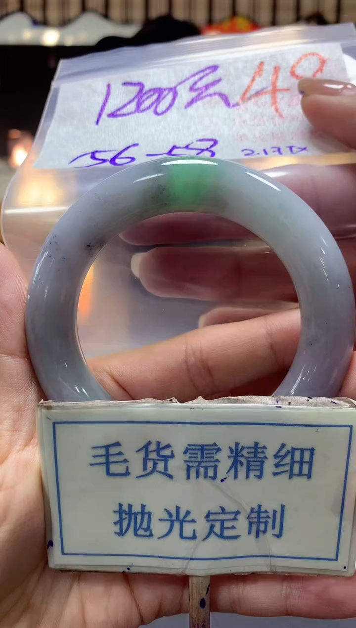 【闪购商品】定制翡翠未镶嵌毛货需精细抛光+48手镯发1件+1200