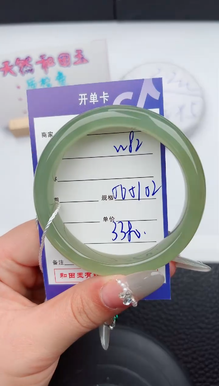 【闪购商品】和田玉手镯未镶嵌82微色差T6