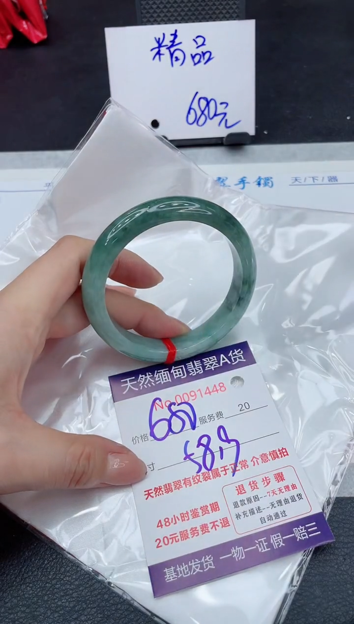 【闪购商品】翡翠手镯未镶嵌01111111