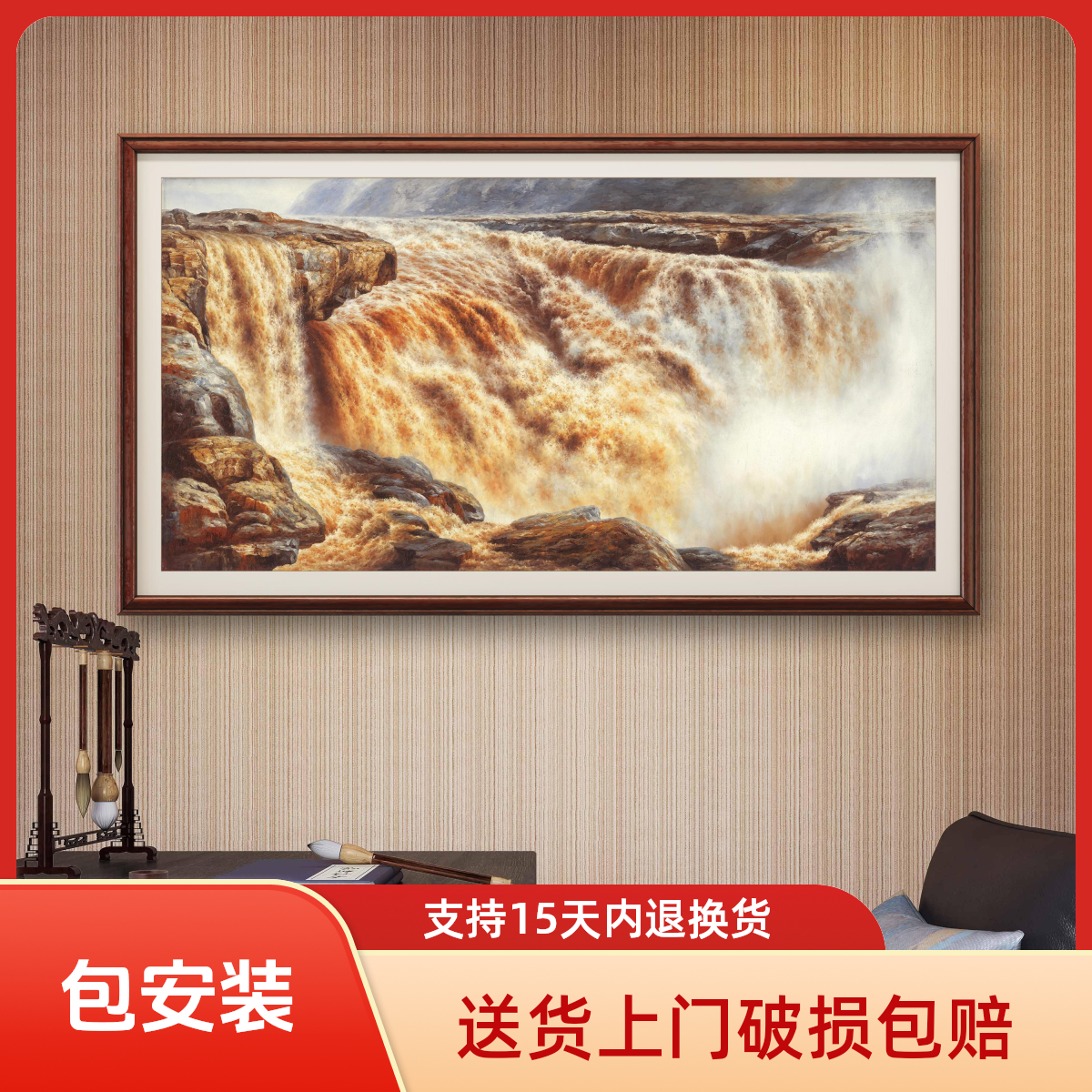 《黄河·磅礴壶口瀑布》办公室字画挂墙沙发背景装饰画挂画油画
