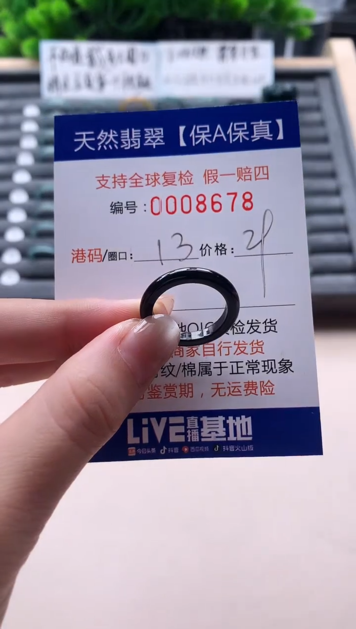 未镶嵌戒指翡翠天然  8678