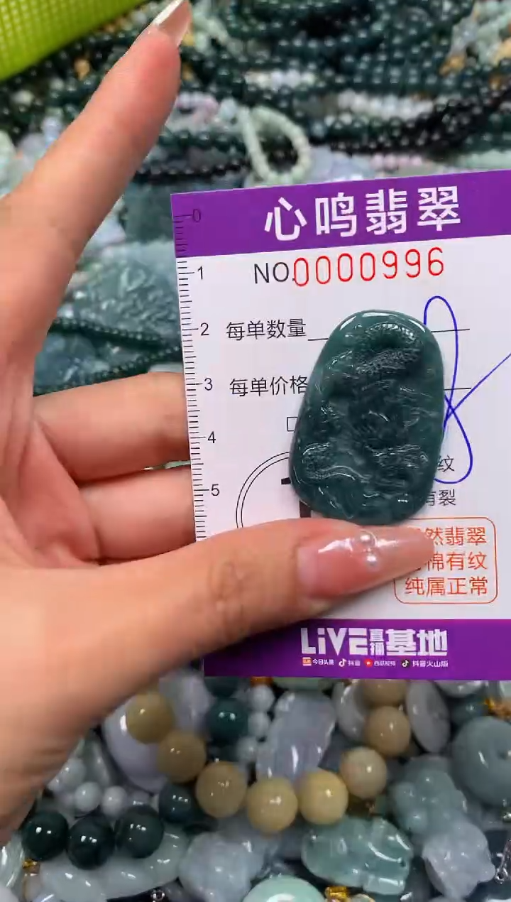 颈饰未镶嵌翡翠闪购00996